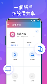 快连用不了了android下载效果预览图